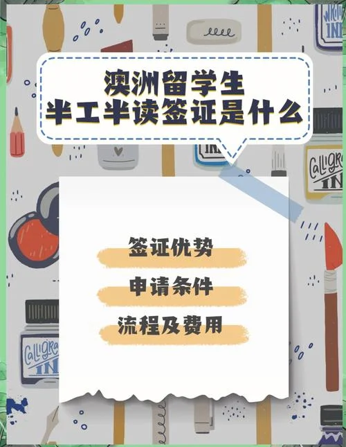 澳洲留学生如何找打工_2