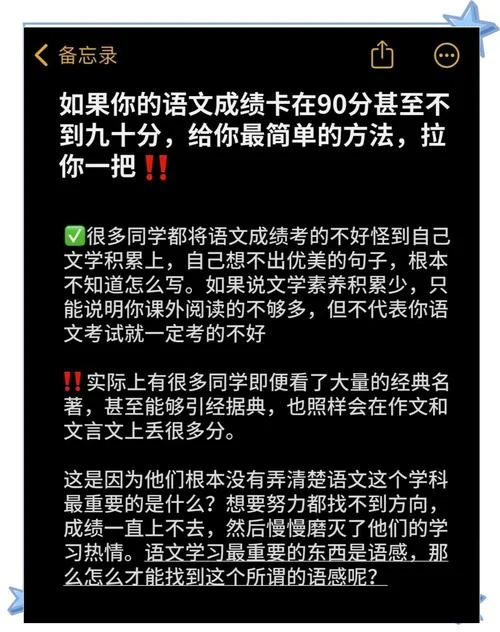 高中生如何提高自己的学习成绩_2