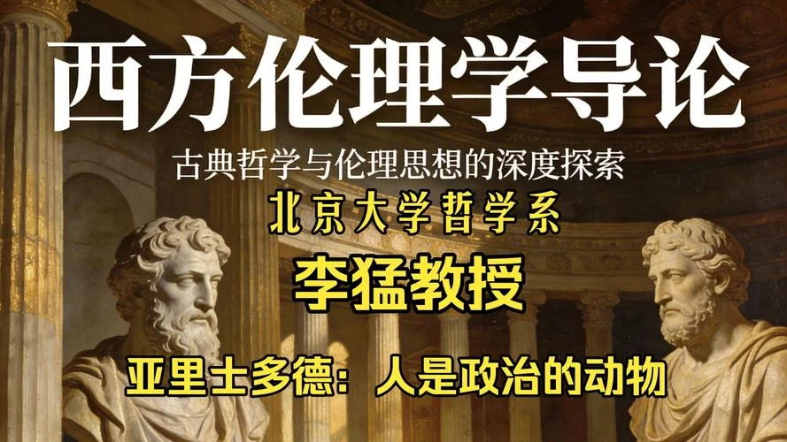 伦理学导论感悟-伦理学导论感悟