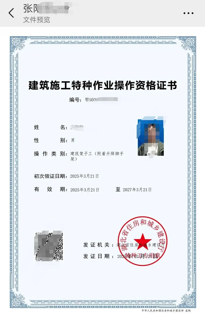 塔吊证查询官网 证书查询_1