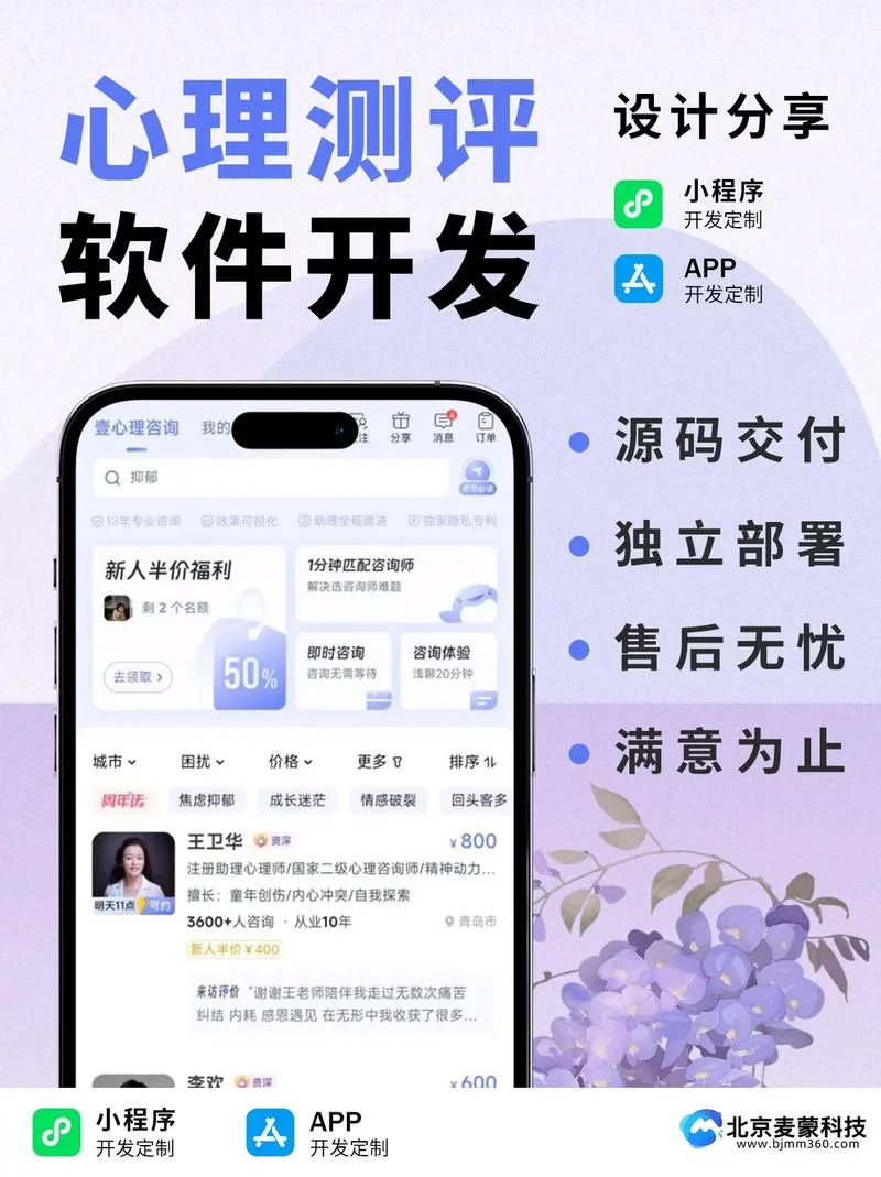 运势测算app-运势测算新助手