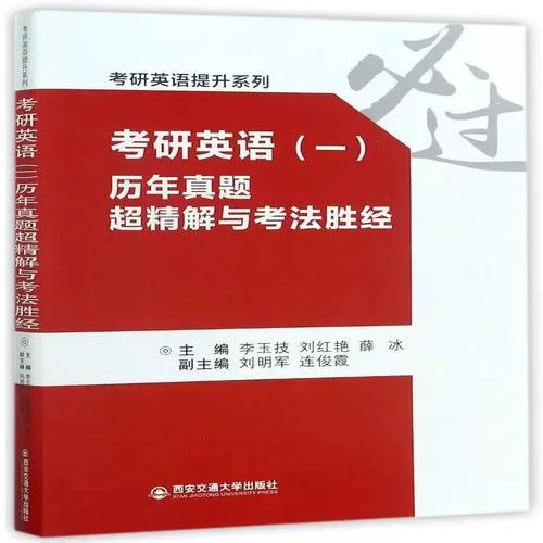 英语1 考研_2