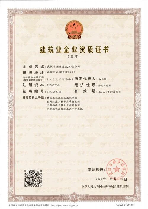 劳务公司资质续办_1