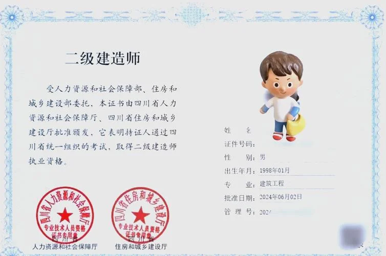 二建证是全国通用吗-二建证全国通用
