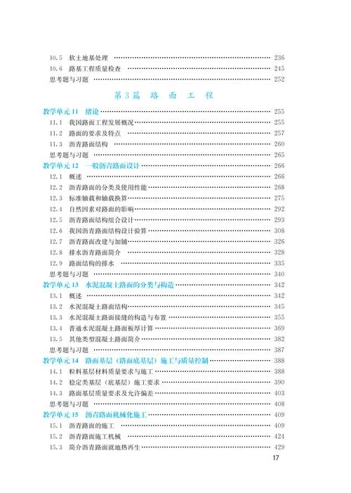 二级建造师考试教材第四版-二级建造师教材第四版 二级建造师考试教材第四版-二级建造师教材第四版