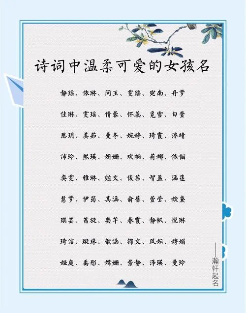 女孩起名干净温柔阳光-女孩起名干净温柔阳光