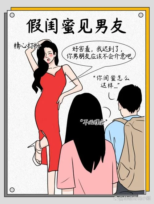 闺蜜到底是一种什么关系_1