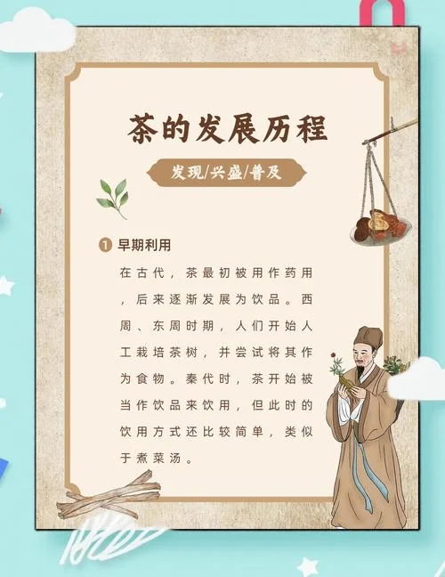 瑞草魁茶的历史-瑞草魁茶溯源