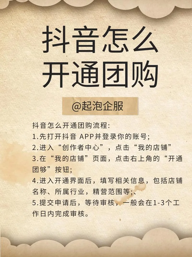 团购小程序介绍-团购小程序简介