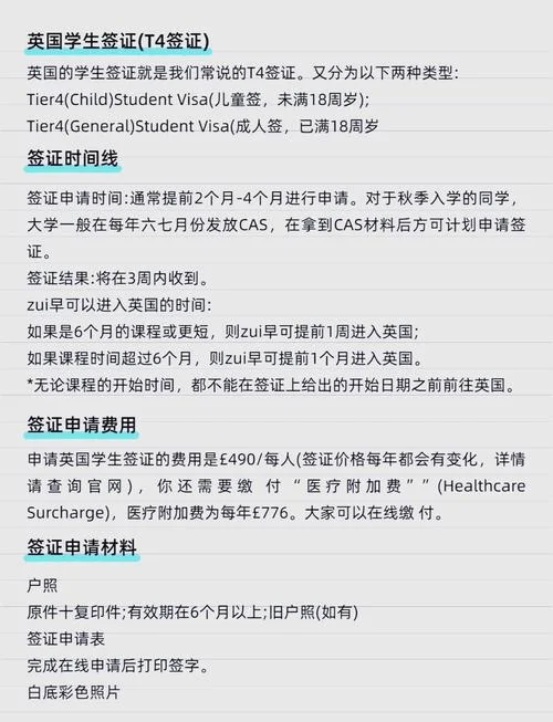 csc留学计划英国_2