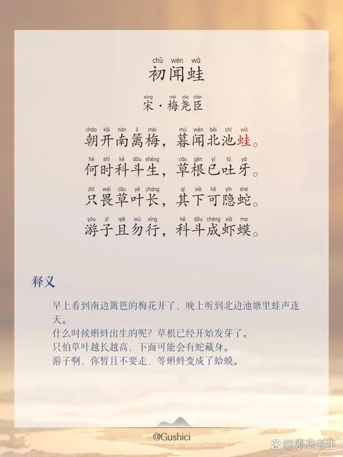 蜻蜓撼树下一句_1