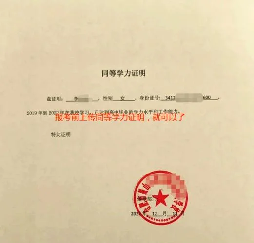 同等学力成绩有效期-同等学力成绩有效期