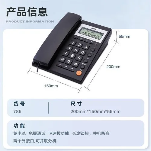 如何查固定电话_2