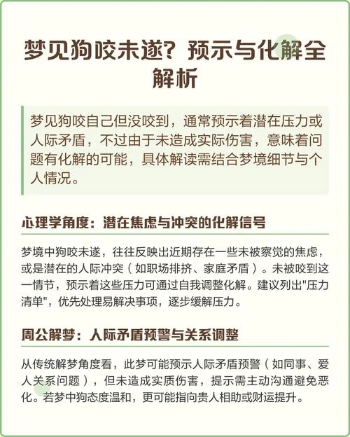 梦见被很多狗追咬-梦狗追咬无数