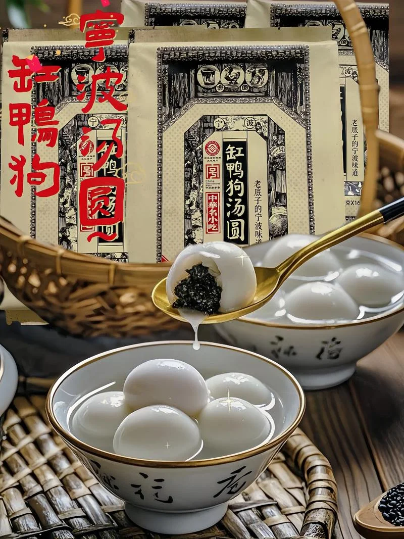 元宵吃汤圆的说说_1