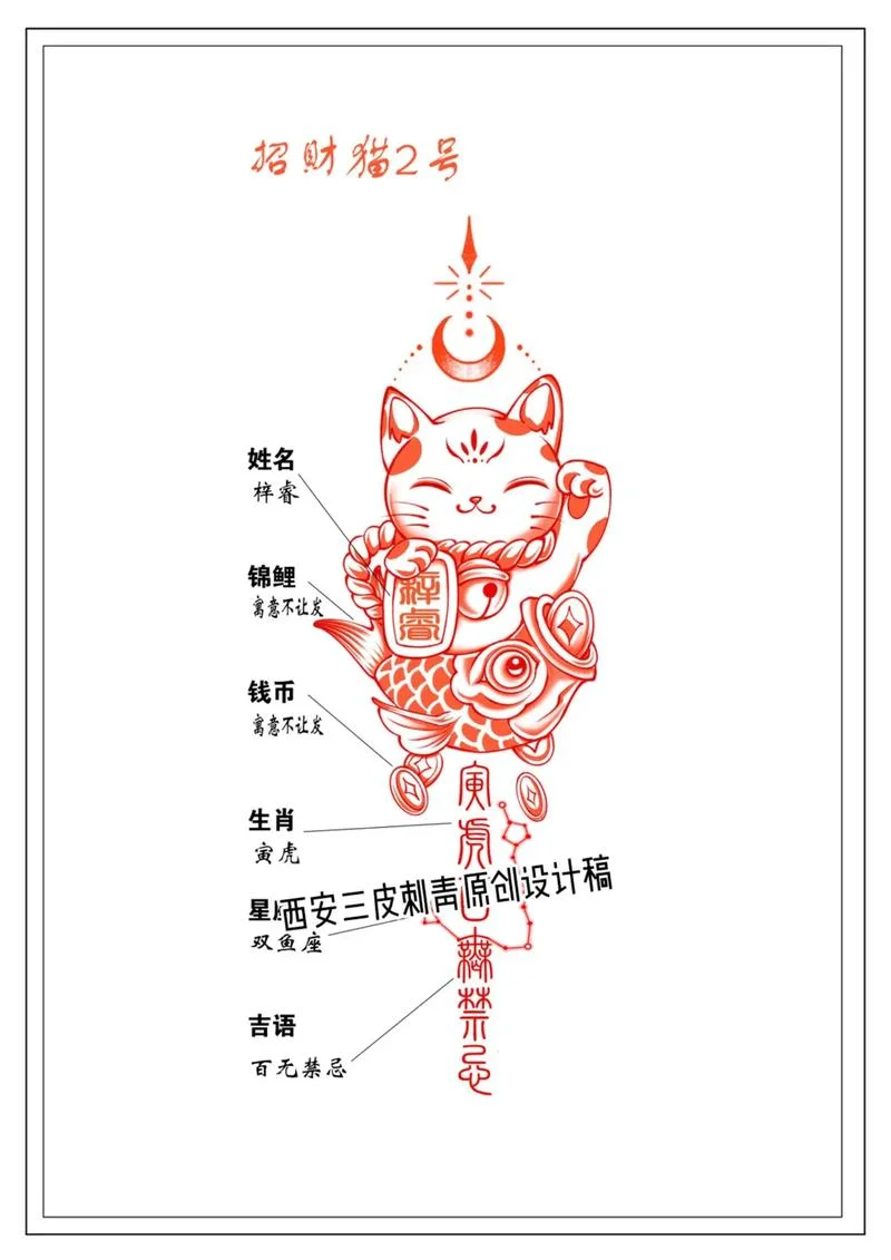 网易招财猫叫什么名字-网易招财猫叫什么名