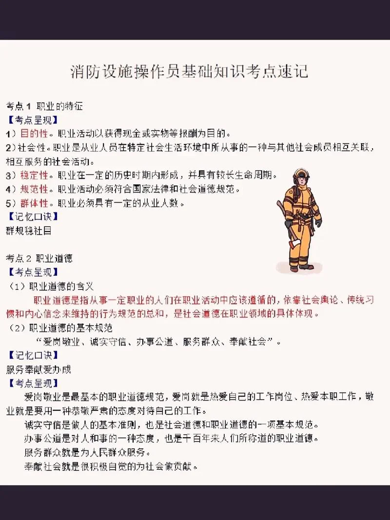消防怎么报名_2