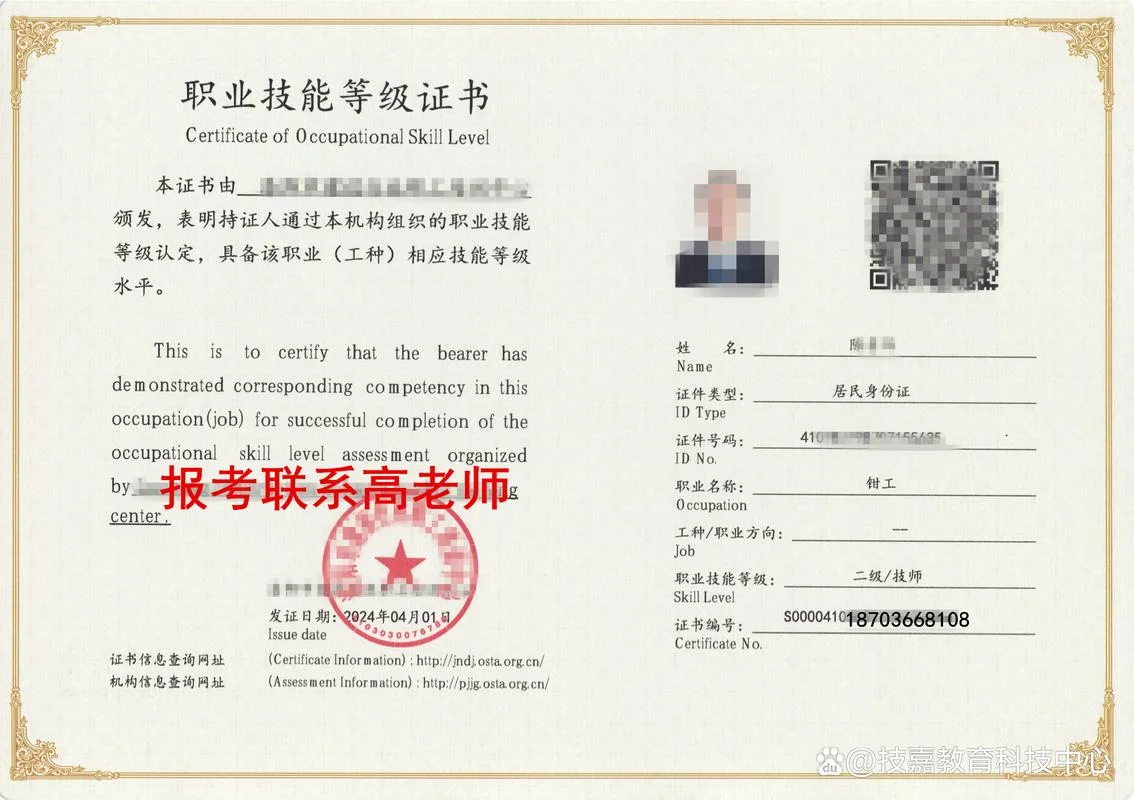 汽车职业技能证书查询_1