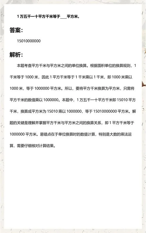 千米等于多少_1