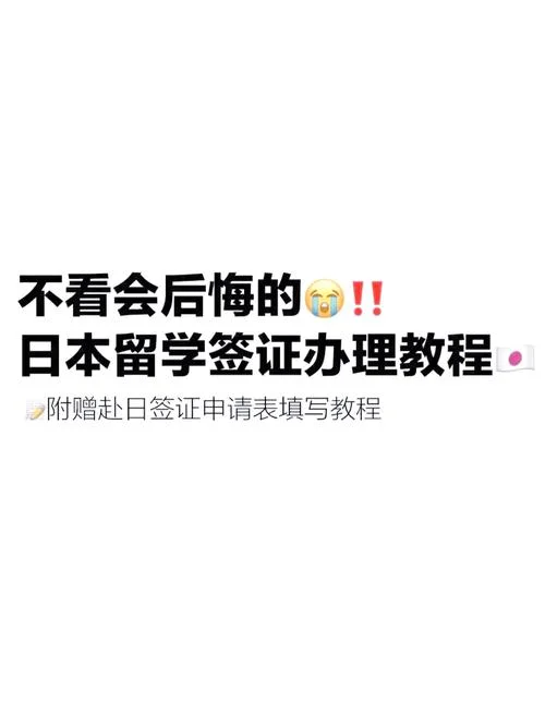 日本留学签证能回国吗_1