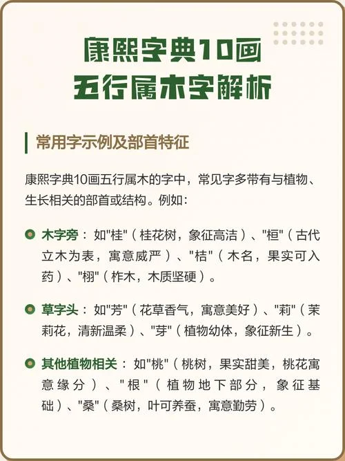 9画属木的起名吉利字女孩-9 画木字女孩名