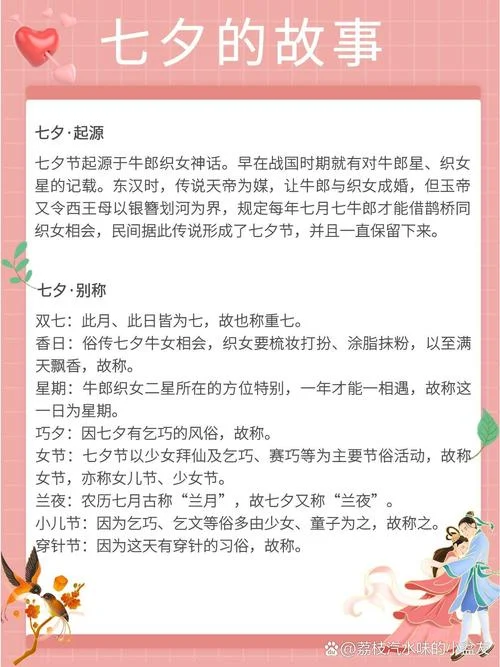 日本七夕节是几月几日-日本七夕是七月初七