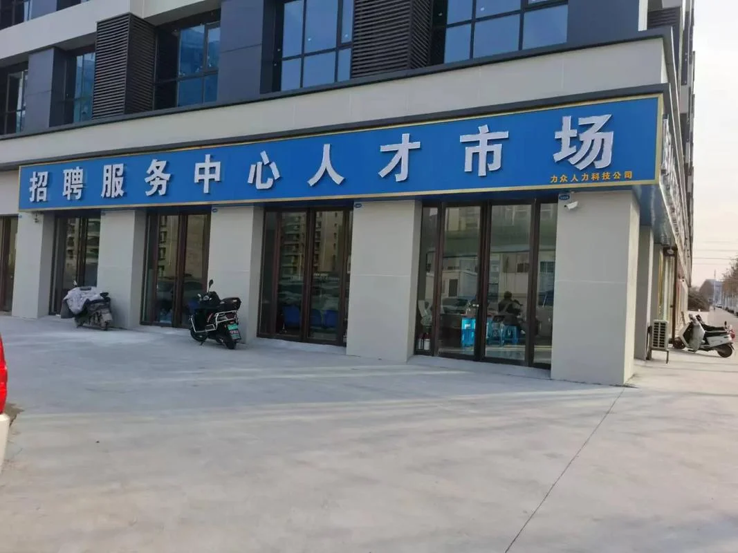 广州哪家劳务公司靠谱_1
