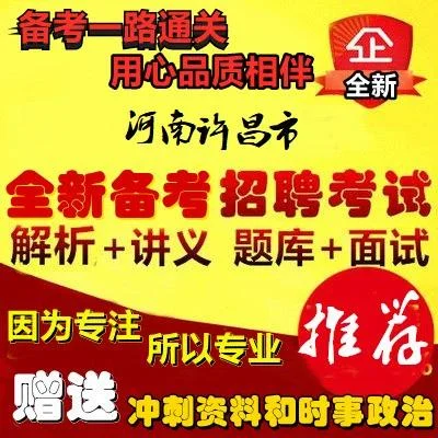 许昌招教考试报名条件_1