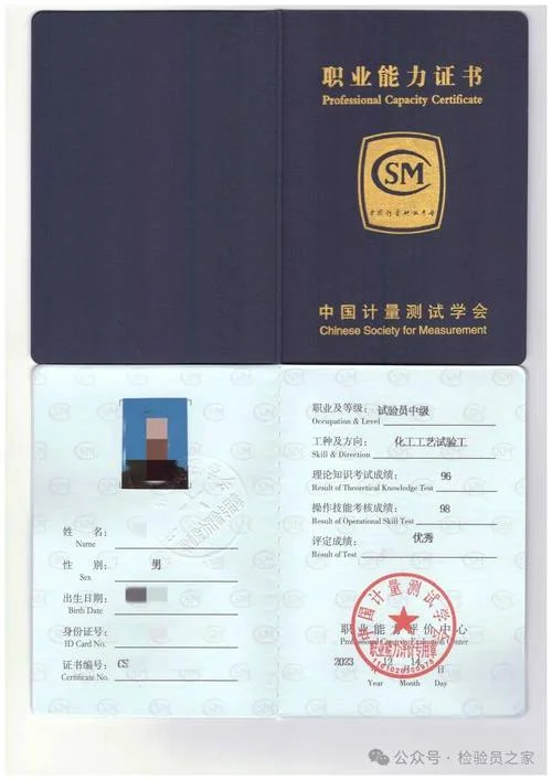 质量员证书查询的方法_2