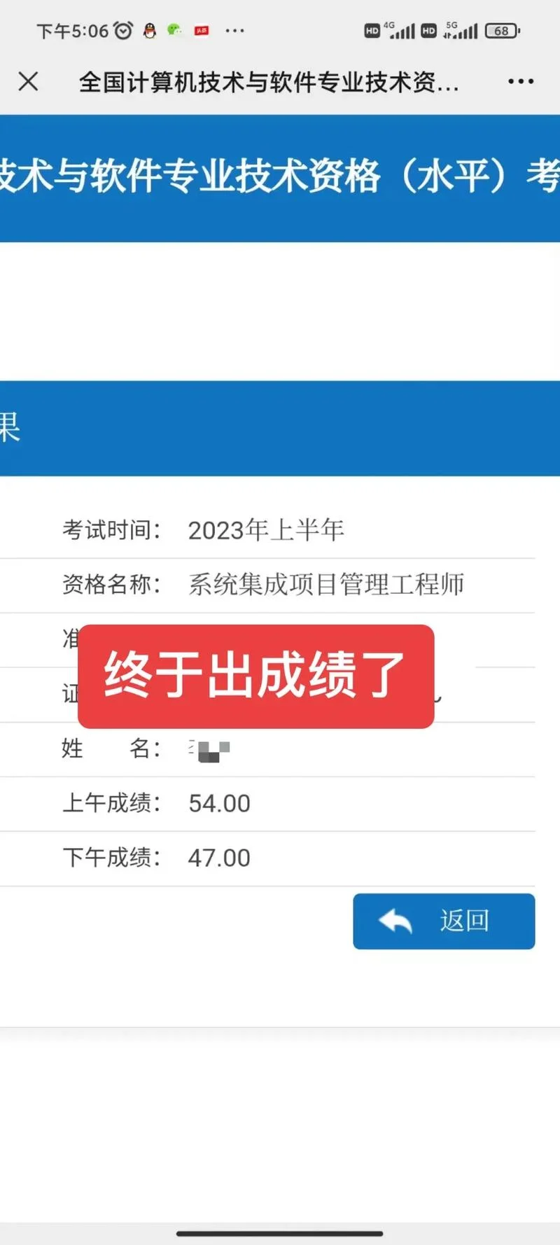 计算机考试一般多久出成绩_1