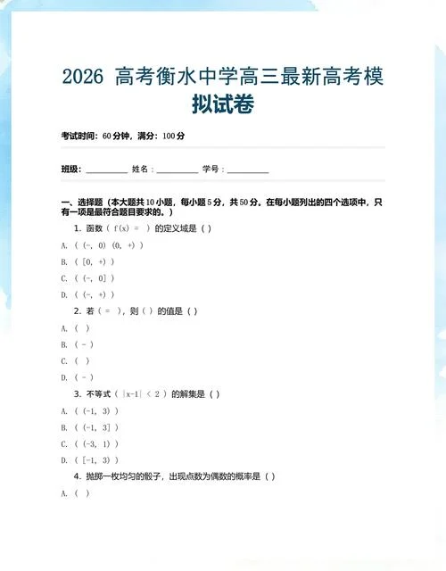 衡水中学和衡水一中哪个好_2