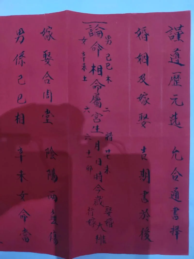 算命免费 生辰八字_2