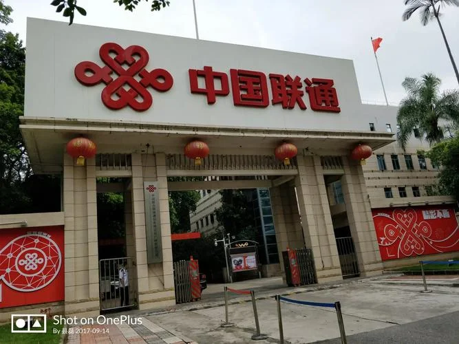 广州联通公司叫什么_1