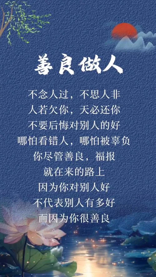 关于善良的道理_1