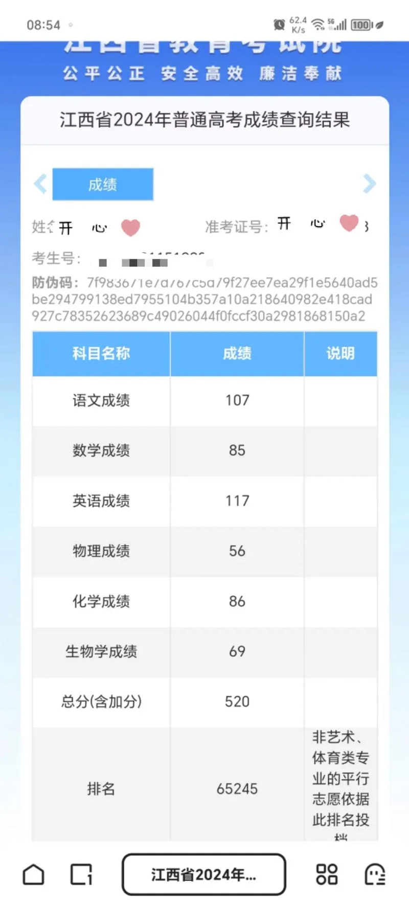 打印cpa成绩单-打印 CPA 成绩单