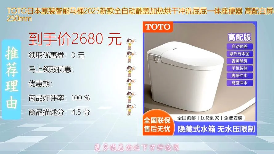 toto卫浴历史-TOTO卫浴发展历程