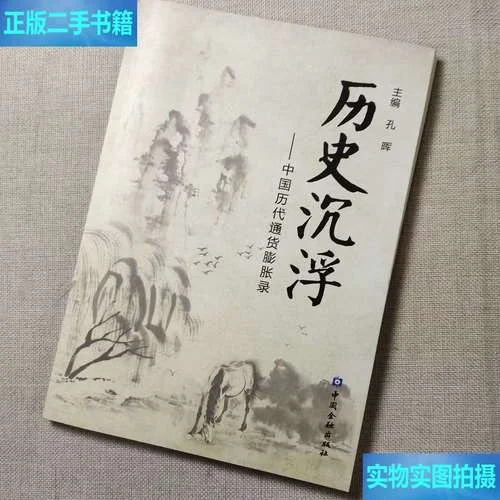 历史上通货膨胀_2