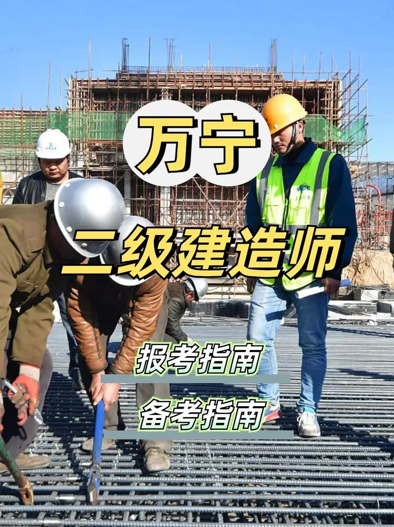 宁波二建二建培训-宁波二建二建培训