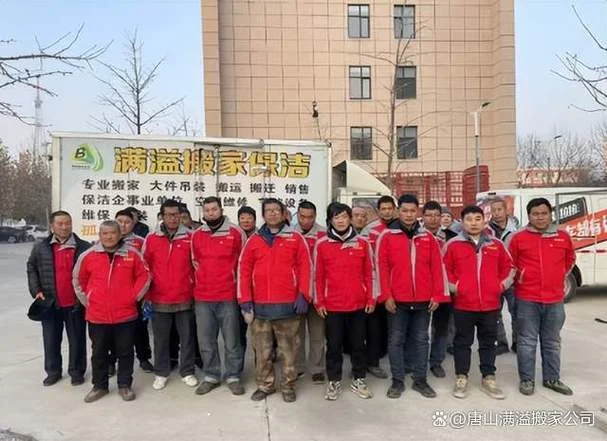 唐山搬家公司哪家好_1