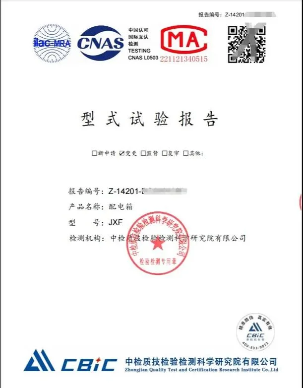 环网柜认证_2