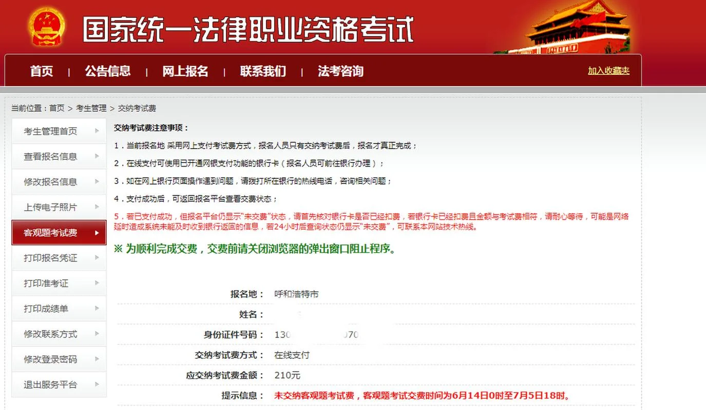 法考查询成绩三色什么意思_1