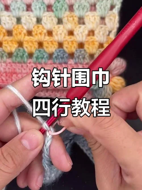 用钩针怎么钩围巾-钩针围巾制作