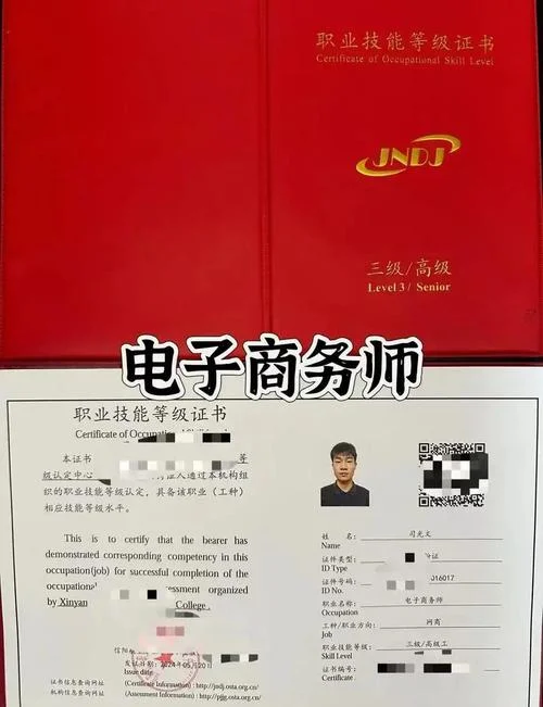 电子商务师证报名费_2