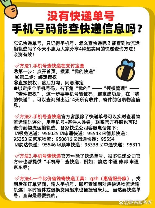 如何查韵达快递_2