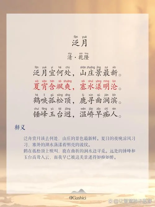 月明星稀出自哪首诗_1