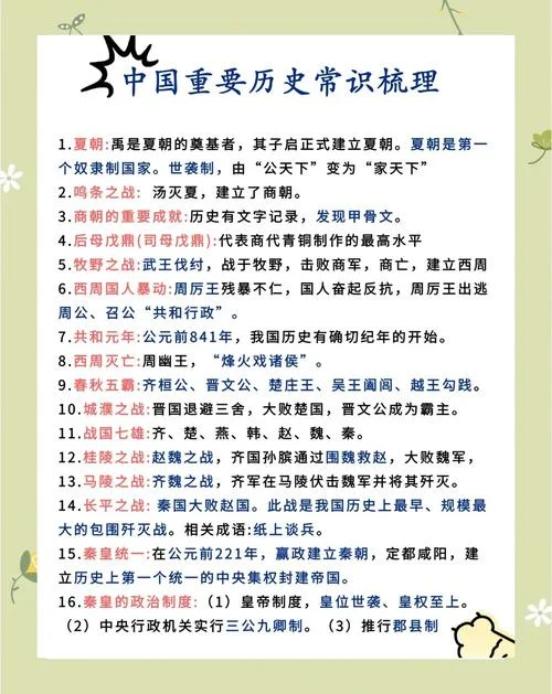 中国建国历史大事件-建国历史大事记