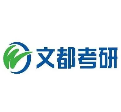 文都政治考研-文都政治考研