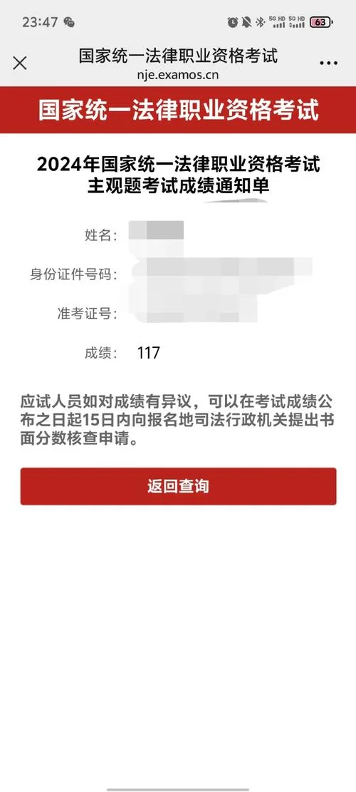 2019司法考试成绩公布-2019 司法考成绩公布