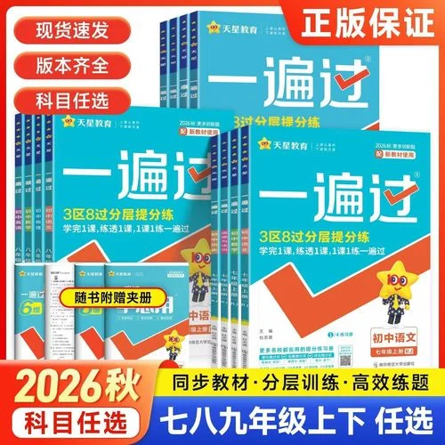 上海历史练习册_2