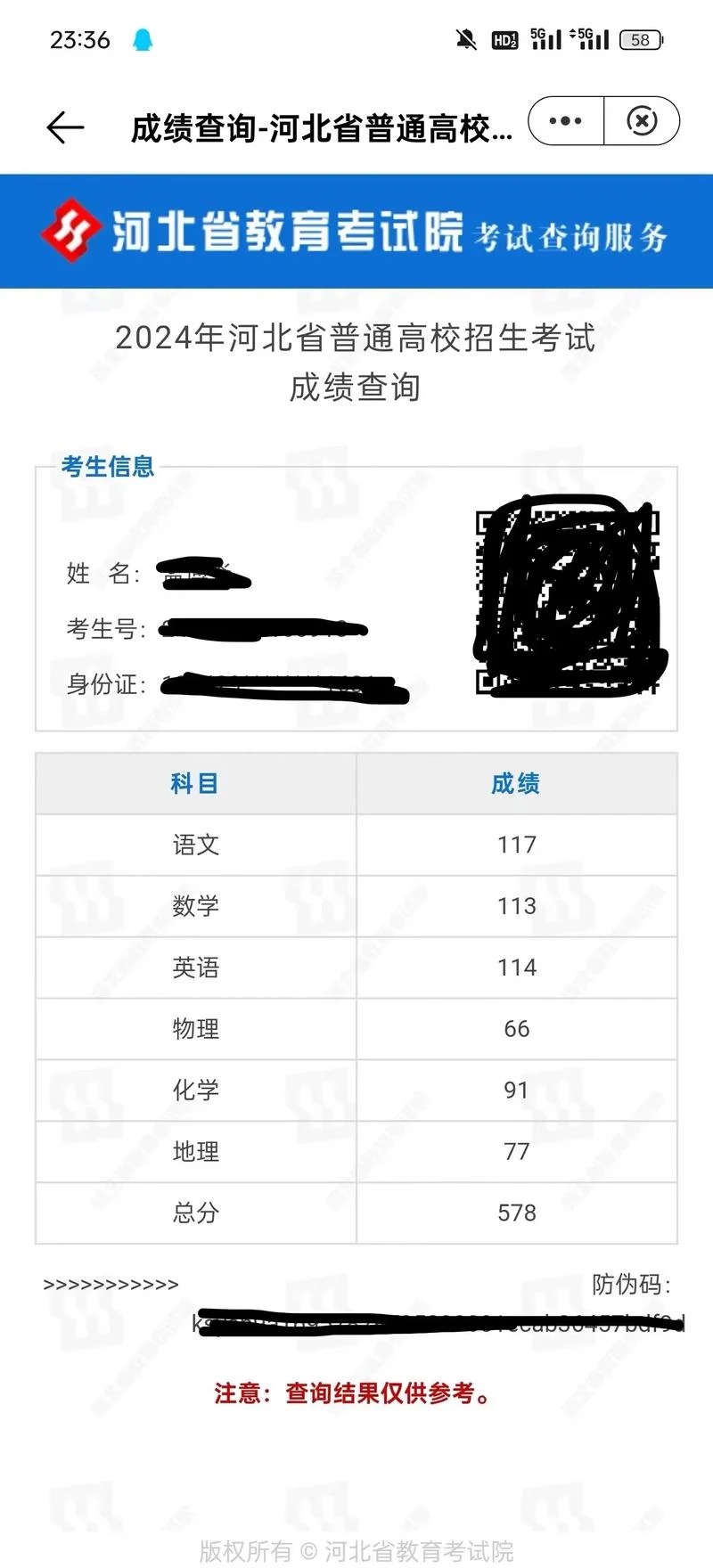 高考成绩出来怎么办_1